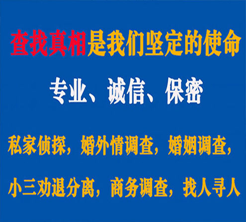 关于南通锐探调查事务所